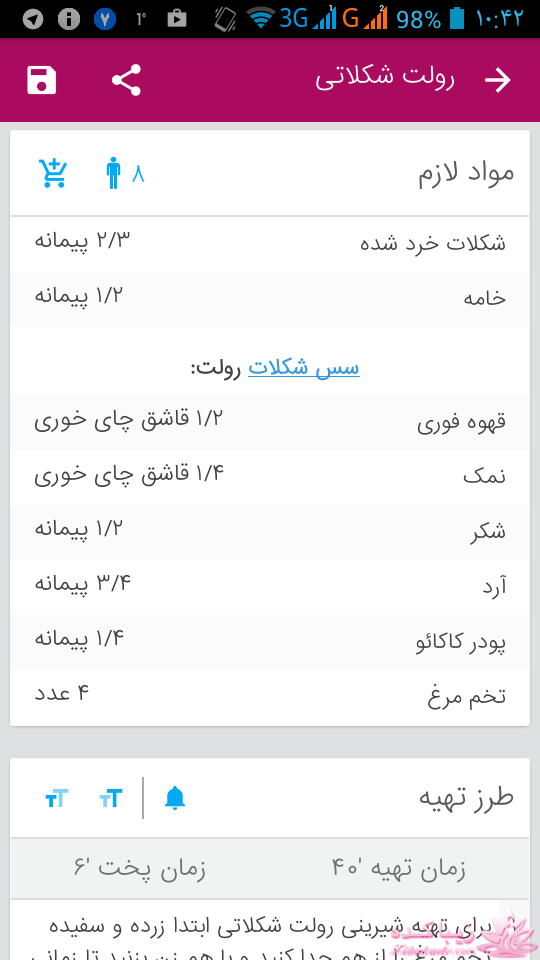 انواع کیک و شیرینی