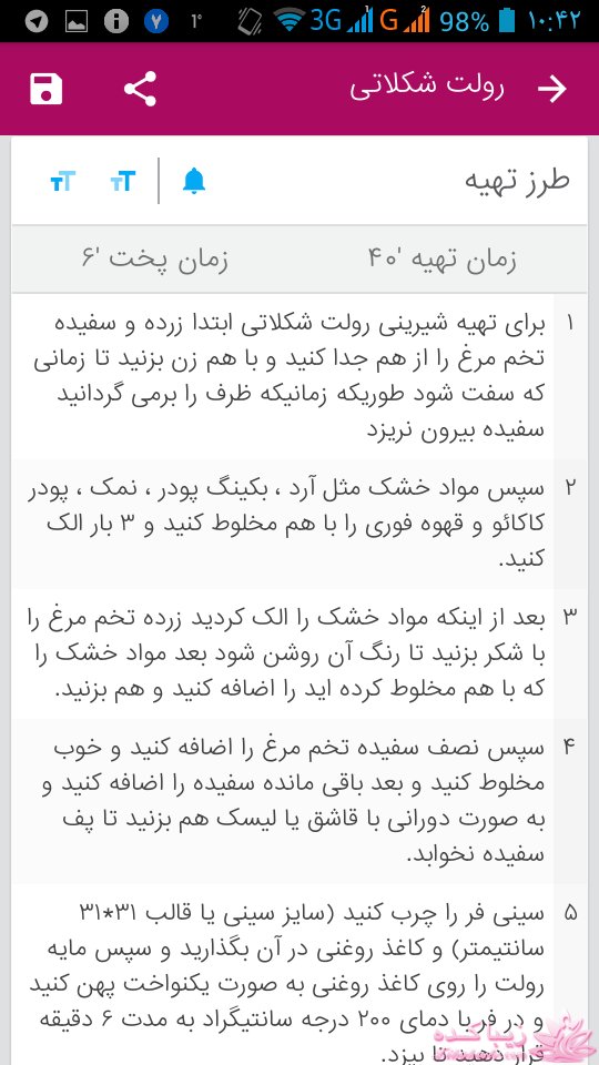 انواع کیک و شیرینی