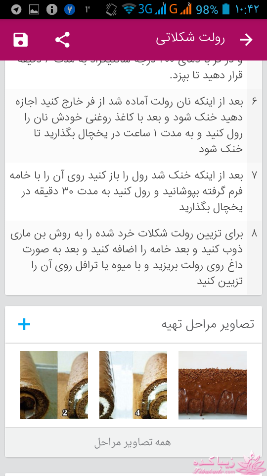 انواع کیک و شیرینی