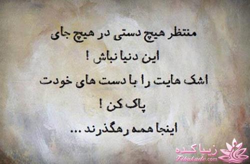 ☼ عکــــس نوشته ☼