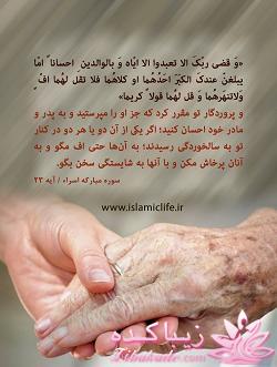 یکــــ تاپیک متفاوت(قدرشان را بدانیم)