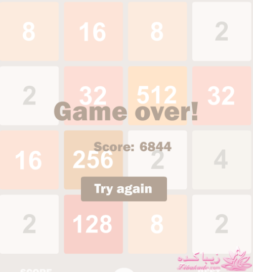 بازی 2048 / دوستان بیاین رکورد بزنیم