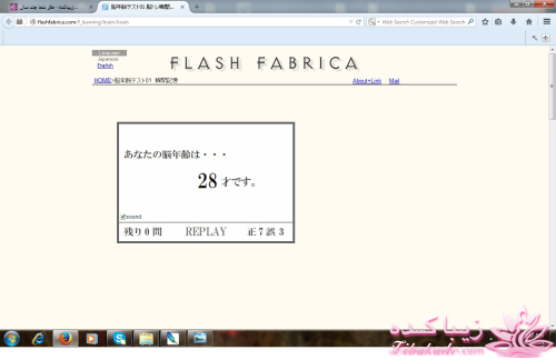 مغز شما چند سالشه؟!