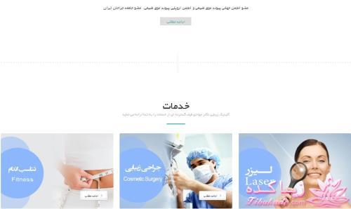 جراحی بینی - جراحی زیبایی