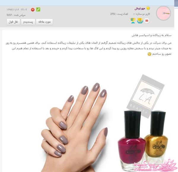 محصولات آرایشی L.A