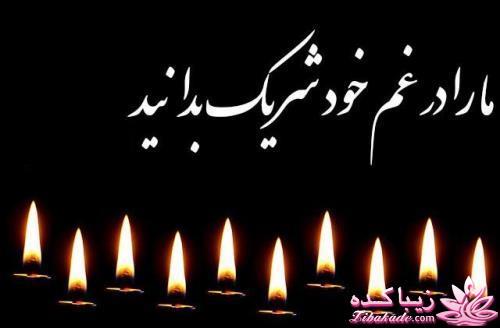 مونـــای عزیــز تسلیـــــــت