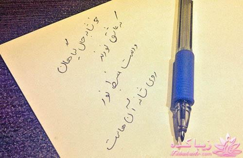 من شما را به چالش دعوت میکنم!