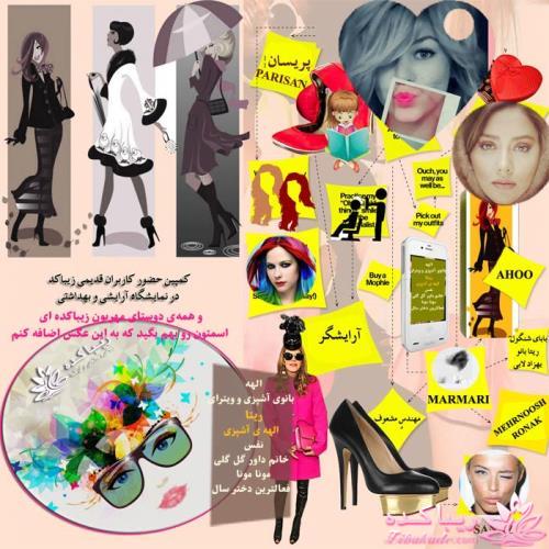 زیباکده حامی نمایشگاه آرایشی و بهداشتی 