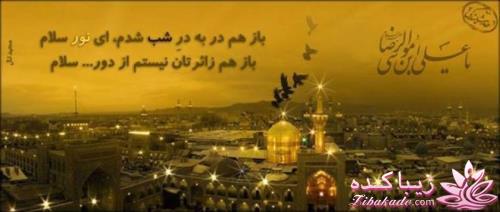 امــــام פֿـوبے ها میلادتان مبـــــارک 