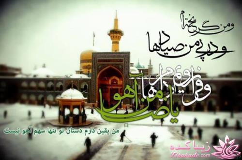 امــــام פֿـوبے ها میلادتان مبـــــارک 