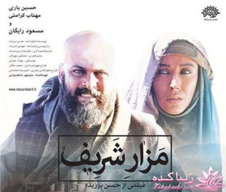 آخر هفته کجا بریم