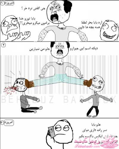 ترول های خنده دار | ترول های جدید 