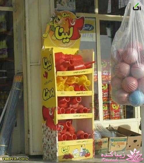 مجله سرگرمی زیباکده