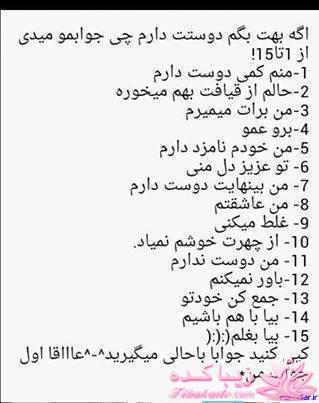 **اگه بهت بگم دوستت دارم چـــــــــــــی میگی؟؟****