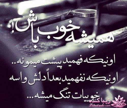 جملات ناب.............................نکات شیرین