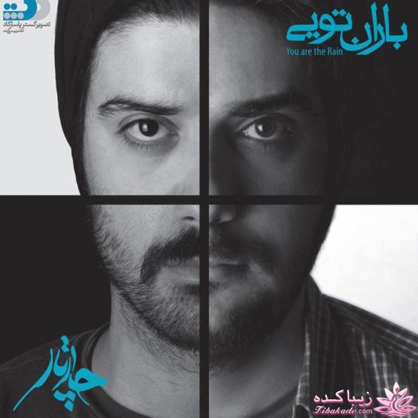 معرفی خواننده ها و گروه های موسیقی متفاوت