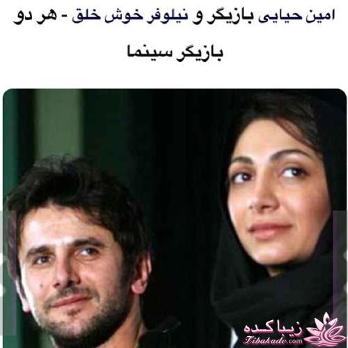 عکس بازیگران و همسر