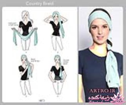 اموزش بستن شال و روسری