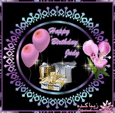 بفرمایید جشن تولد