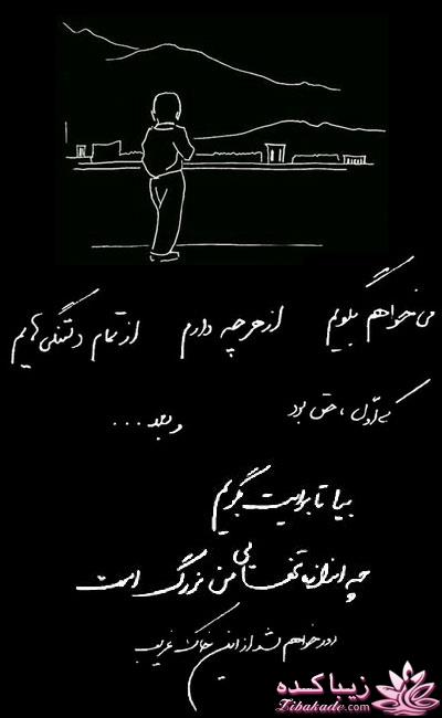 بیا و یکــــــــ جمــــله قشنگـــــــــ اینجـــا به امنت بزار ...