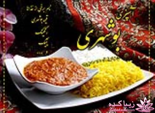 آشپزی با ماهی 