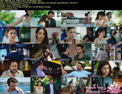 سریال عشق ask