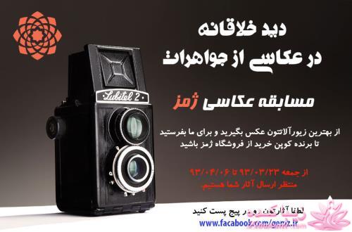 فروش آنلاین بدلیجات استیل فوق العاده زیبا