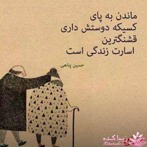 ☼ عکــــس نوشته ☼