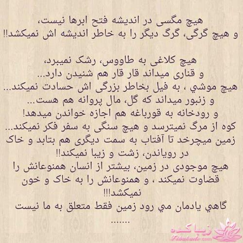 ☼ عکــــس نوشته ☼