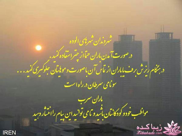 جدی بگیرید...