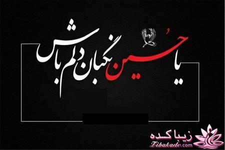 اربابــــ♥ صدای قدمت می آید...