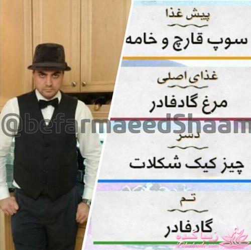 دستور غذاهای بفرمایید شام