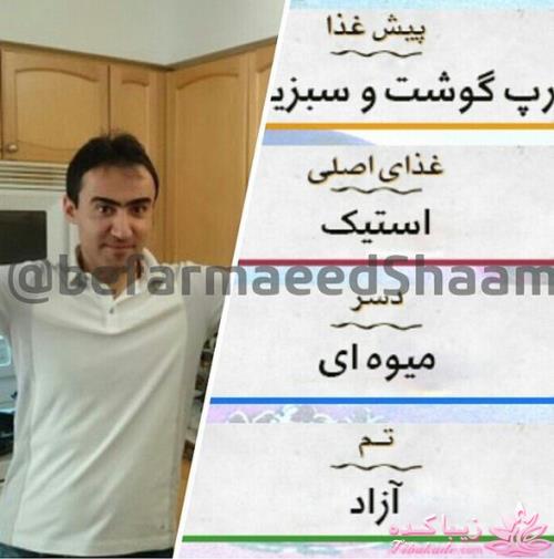 دستور غذاهای بفرمایید شام