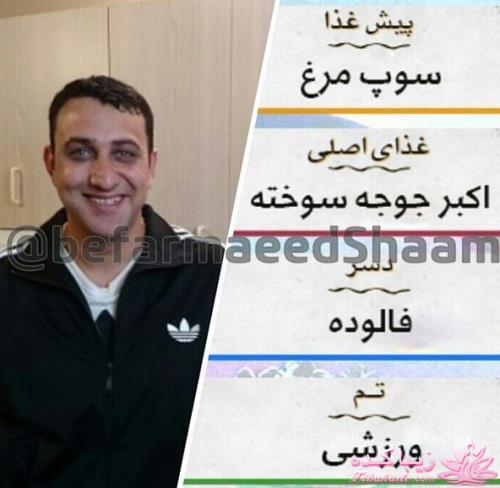 دستور غذاهای بفرمایید شام