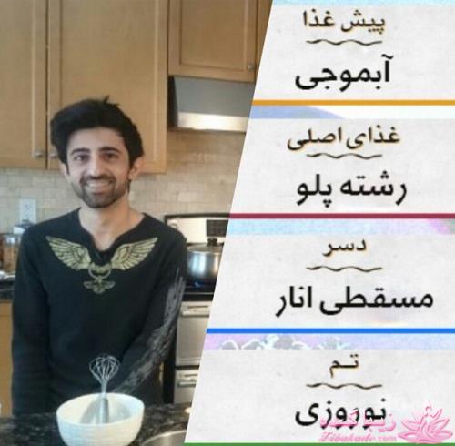 دستور غذاهای بفرمایید شام