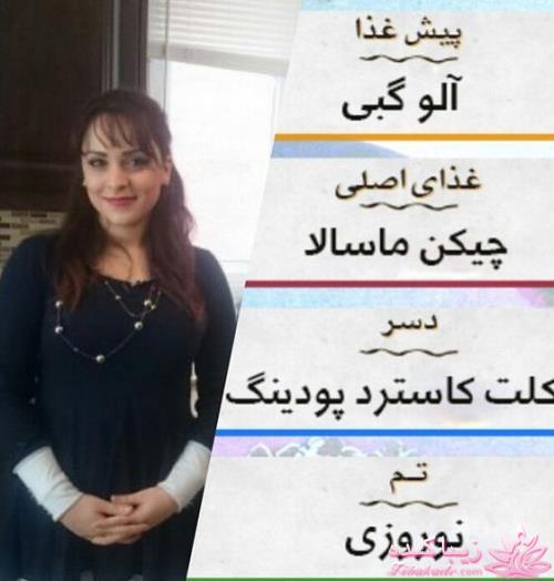 دستور غذاهای بفرمایید شام