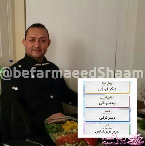 دستور غذاهای بفرمایید شام