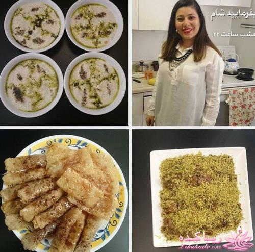 دستور غذاهای بفرمایید شام