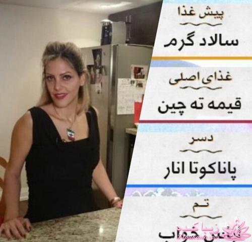 دستور غذاهای بفرمایید شام