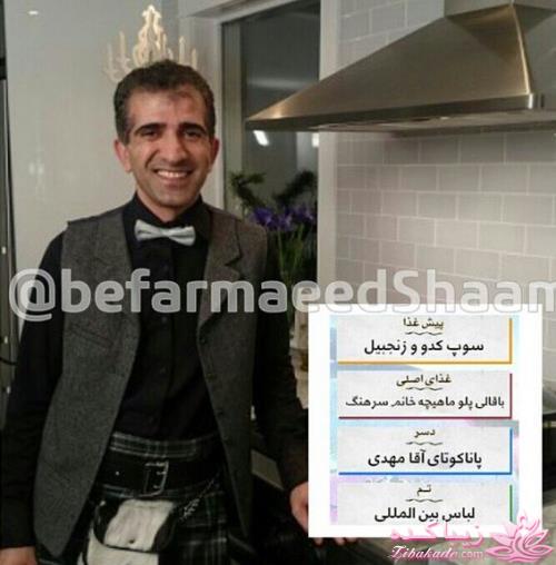 دستور غذاهای بفرمایید شام