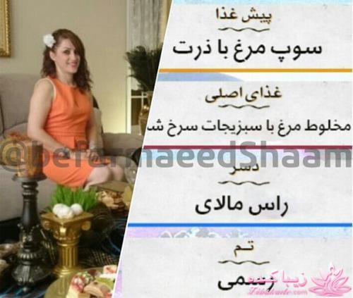 دستور غذاهای بفرمایید شام