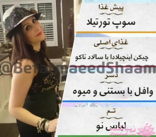 دستور غذاهای بفرمایید شام