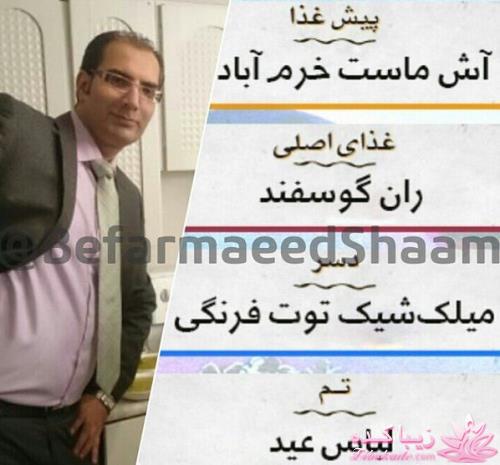 دستور غذاهای بفرمایید شام