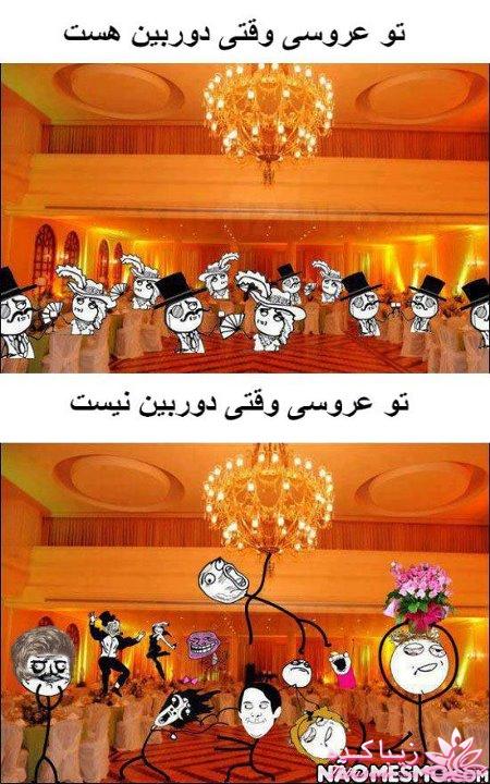 ترول هاي بانمك ..............