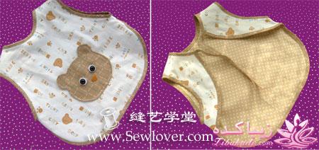 پیش بند بدوزید