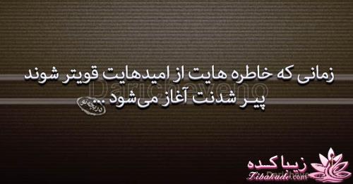 کارت نوشته های مفهومی زیبا