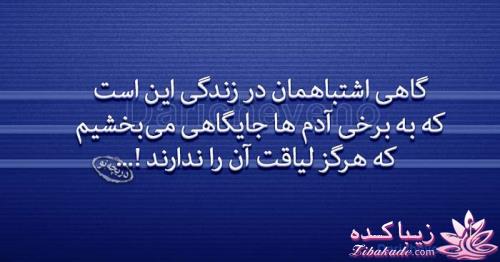 جملات ناب.............................نکات شیرین