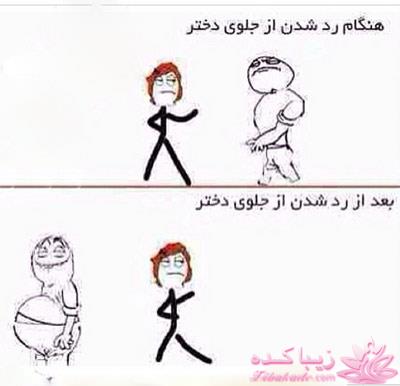 ترول های خنده دار | ترول های جدید 