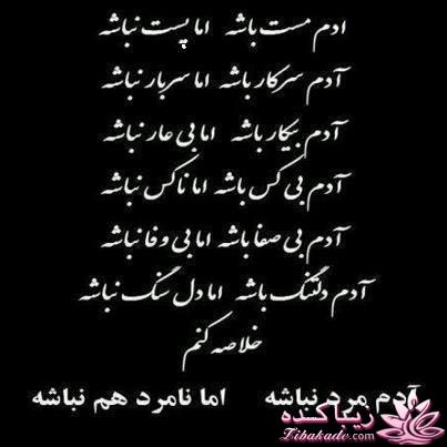 سخنان ارزشمند