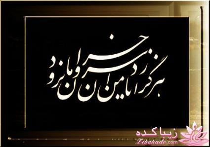 سخنان ارزشمند